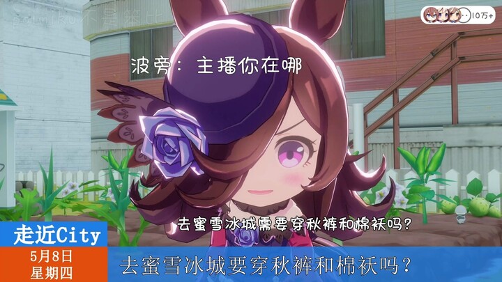 去蜜雪冰城要穿秋裤和棉袄吗？