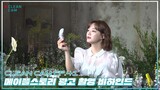 [CLEAN CAM] ep.41 '메이플스토리' 광고 촬영 비하인드