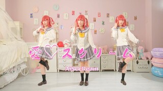 ฮันยู|รูบี้ดา เคะชอบคุณมากกว่าไอศกรีม~爱♡スクリ~ム🍦AiScReam