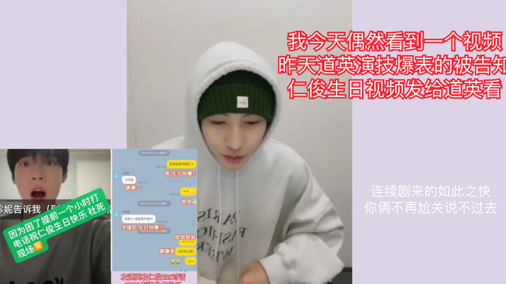 [NCT Diaojun] Renjun was surfing the internet and saw Doyoung was told that Renjun’s birthday video 