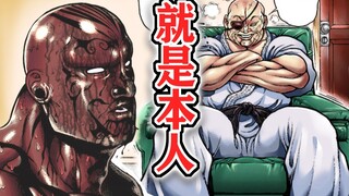 【独步外传】拳刃05：本话过于homo！还和拳愿特别像！