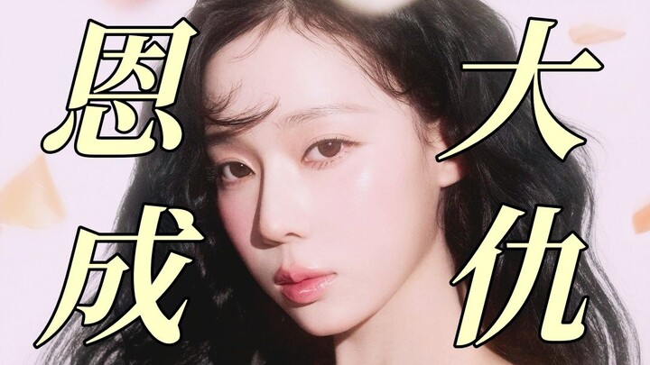 Góc nhìn tâm lý của idol! Phân tích sâu sắc vì sao các idol dù biết sẽ bị bê bối vẫn bất chấp yêu đư