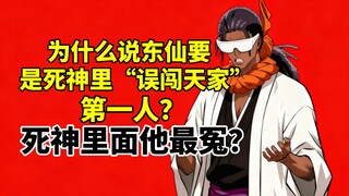 لماذا يُقال إن توشيرو هو أول من "اقتحم بلاط السماء" في حارس الروح؟