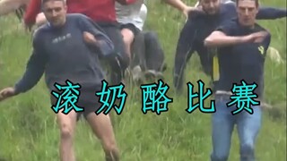 This must be one of the most dangerous competitions in the world, right?