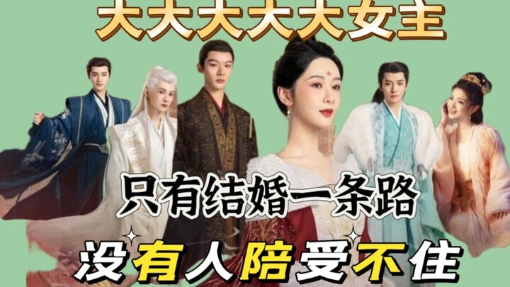 [Backlog] Healing Heartbreak by Marrying a "Phoenix Man"—The Lead Actress Becomes a Tragic Legend!