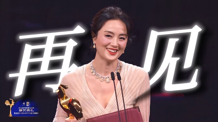 Farewell, actress Zhu Yuanyuan—here’s a little red flower for you.