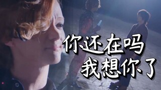 【致郁/催泪】骑士群像，我想你还在吗