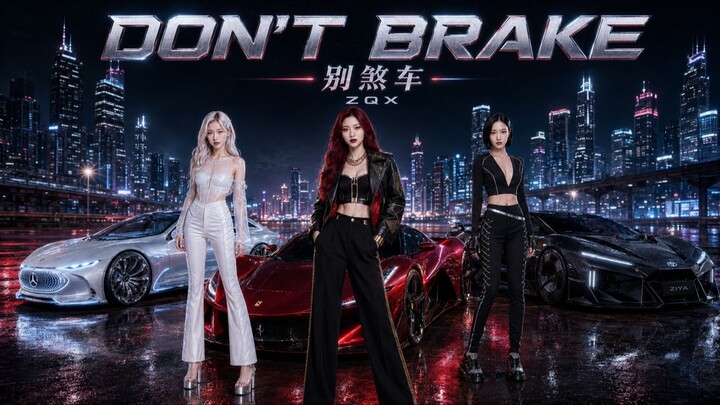 DON’T BRAKE《別煞車》｜香港夜间竞速 Hong Kong Night Race | ZQX