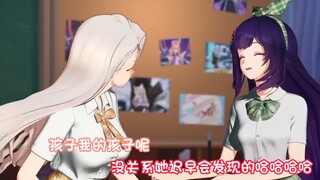 贝拉安慰乃琳：我们的孩子迟早会被发现的