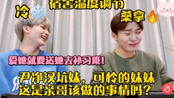 Yin Jinghan menjebak adik perempuannya! Apa ini tindakan yang seharusnya dilakukan oleh kakak laki-l