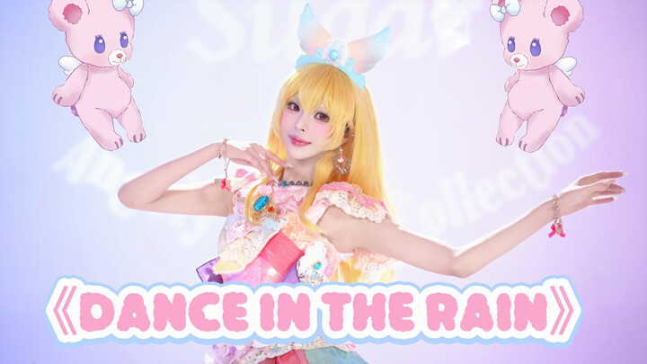 [Hoshimiya Berry Birthday Special] ✨Dance in the Rain🌈🫧