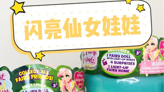 大概是我拆过最亮堂的玩具