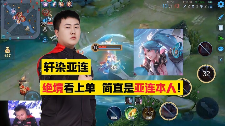 This is insane—like Yarren himself is playing the match! Xuanran’s first-person commentary on Yarren