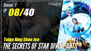 【Taigu Xing Shen Jue】  Season 1 EP 08 - The Secrets of Star Divine Arts | Donghua - 1080P