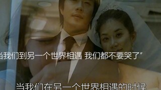 “Khi gặp nhau ở một thế giới khác, chúng ta đừng khóc nữa” #Rơi nước mắt#