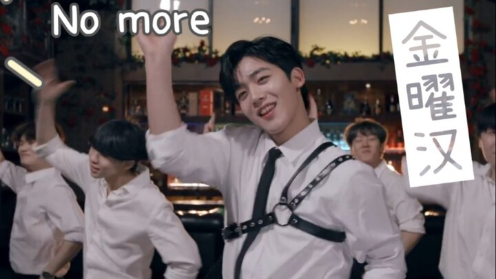 Kim Yeo-jun's "No More": youthful face plus model physique—how could you not notice? Suit dance with