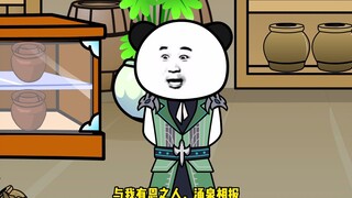 万界罐子屋，斗罗幸运罐第二季 第59集
