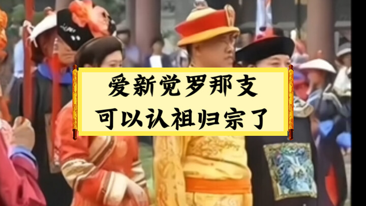 Qianlong’s seventh-generation descendant still wears a dragon robe to honor his ancestors, and the “