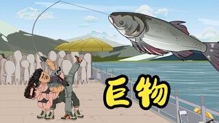 三百多斤的鲢鳙！你拉得动吗？
