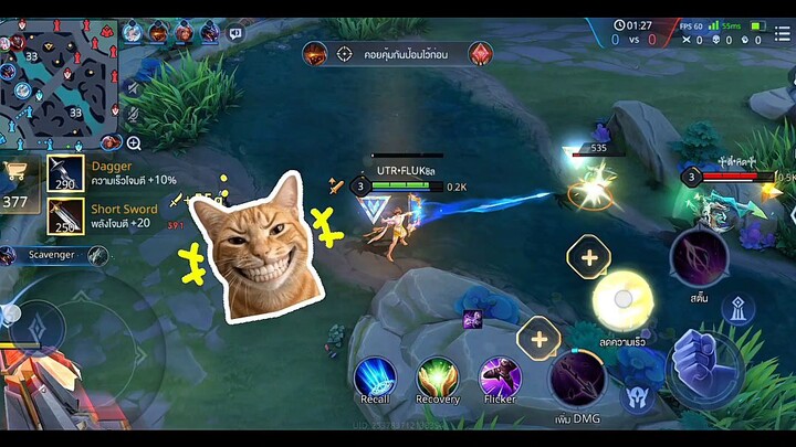 rov สู้ไม่ได้ต้องเเก้งี้