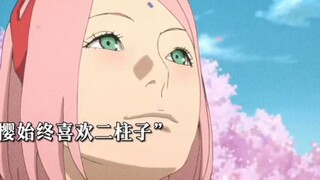 鸣人在结婚那天受尽了白眼