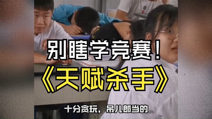 هل المسابقات حقًا مناسبة لك؟ هل لديك موهبة في المسابقات...