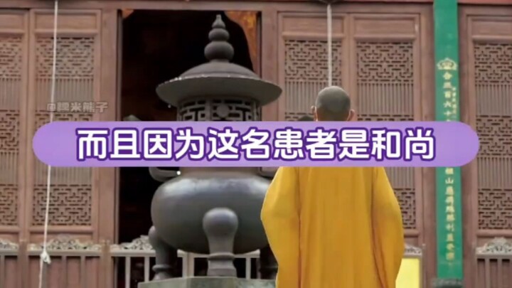 One "dog" has one way to be tied up #Buddhism #Funny