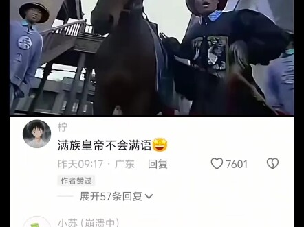 Hoàng đế Mãn Châu không biết tiếng Mãn Châu