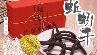 【Bumi Mengembara Cacing Kering Rasa Durian】Replika 1:1 Model Sama dengan Bumi Rusak, Cacing Kering R