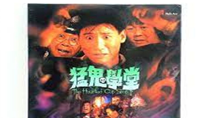 The Haunted Cop Shop II ขู่เฮอะ... แต่อย่าหลอก (1988) -