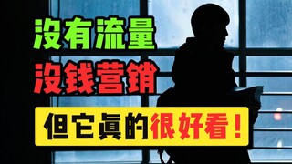 被泼脏水，被全网造谣！它凭什么口碑逆袭？
