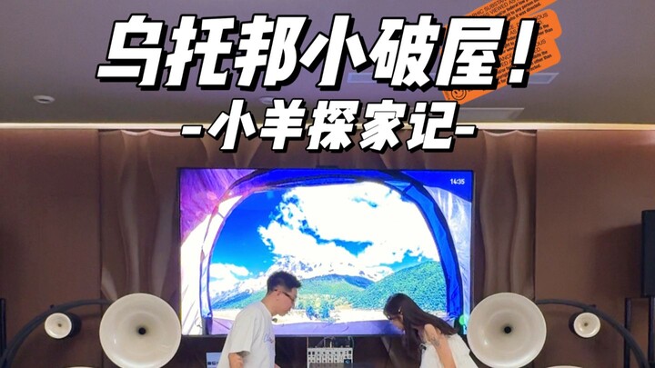 Catatan kunjungan ke rumah Xiao Po! Pertama kali melihat sound system milik bos besar ini…
