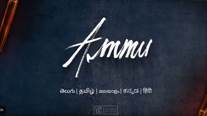 அம்மு தமிழ்