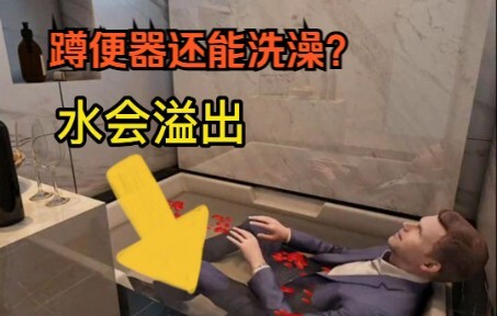 Can I take a shower in a large squat toilet in the bathroom? Identify popular online renovation vide