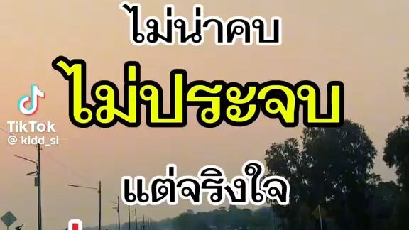 ปากหมาแต่จริงใจ