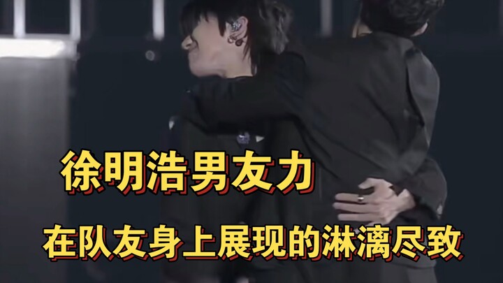 Sebuah game, ketampanan dan kegagahan pacar Xu Minghao benar‑benar mencolok
