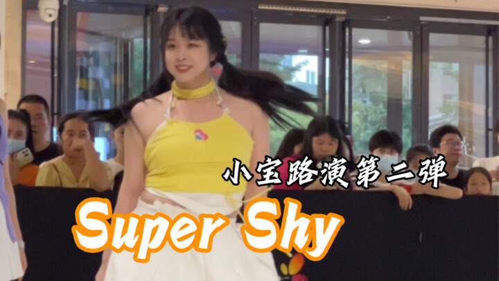 小宝参加了Super shy路演第二弹！黄色小兔兔太可爱啦！