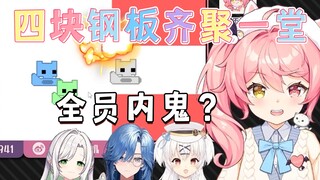 【早稻叽】主播们的友谊就像钢板一样坚固！