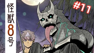 【漫画解说】大战副队保科！宁静之下杀劫将起！风云再涌！【怪兽8号11】