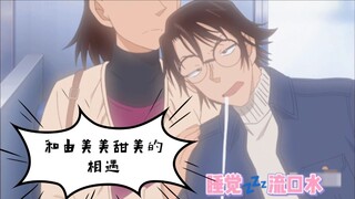 和由美美的相遇是多少人梦寐以求的啊