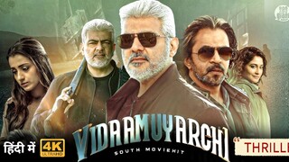 VIDAAMUYARCHI 2025 , FULL HD MOVIE IN HINDI, LATEST BLOCKBUSTER|SUPERSTAR AJITH KUMAR|🪽💀💀🔥🔥🍿🍷