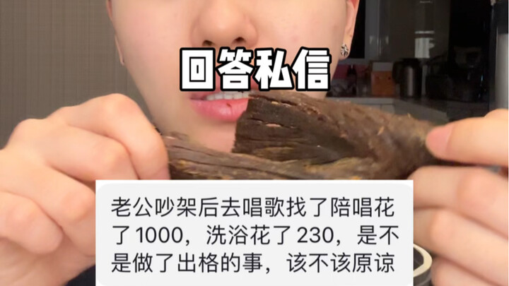 Husband goes karaoke after a fight… Did he go too far? Should I forgive him?