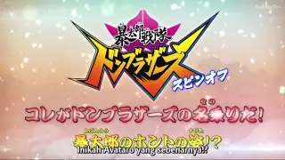Avataro Sentai DonBrothers Spin Off (Subtitle Bahasa Indonesia)