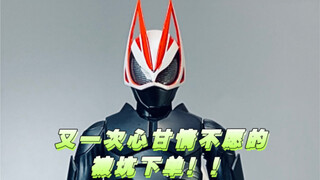 假面骑士极狐登录形态来坑钱了！！