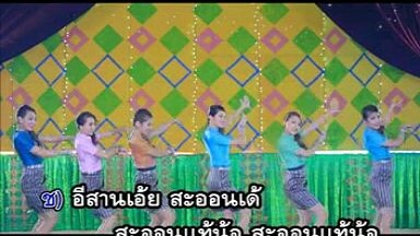 9.ออนซอนอีสาน - ศร สินชัย & ดอกอ้อ ทุ่งทอง & ก้านตอง ทุ่งเงิน