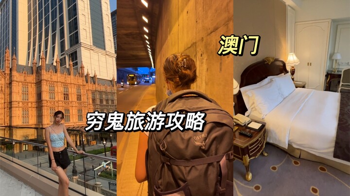 About the fact that I only spent 1700 in Macau for 7 days