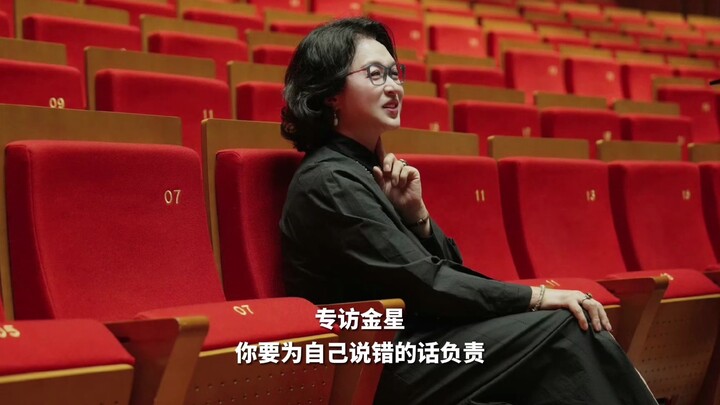 Wawancara eksklusif dengan Jin Xing: Kamu harus bertanggung jawab atas kata-kata yang salah kamu uca