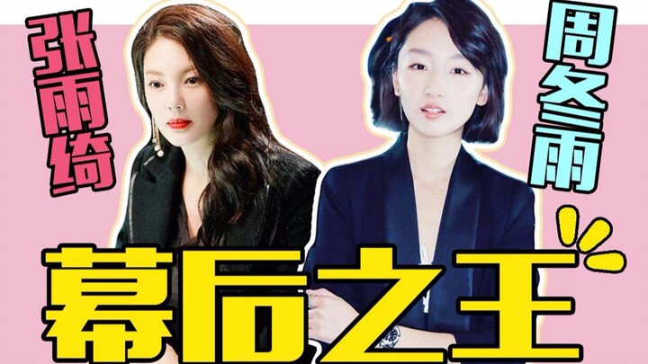 【话很多】《幕后之王》：原本以为这是追星女孩的职场剧，万万没想到只是换个地方谈恋爱