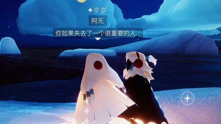 《无·岁》“没有关系的关系，却是最复杂的关系。”