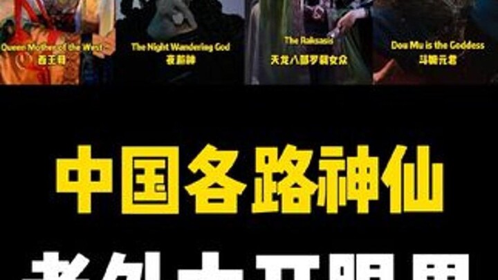 China’s god! Foreigners exclaim, “This is forever a god!” #ForeignersWatchChina #CostumeChange